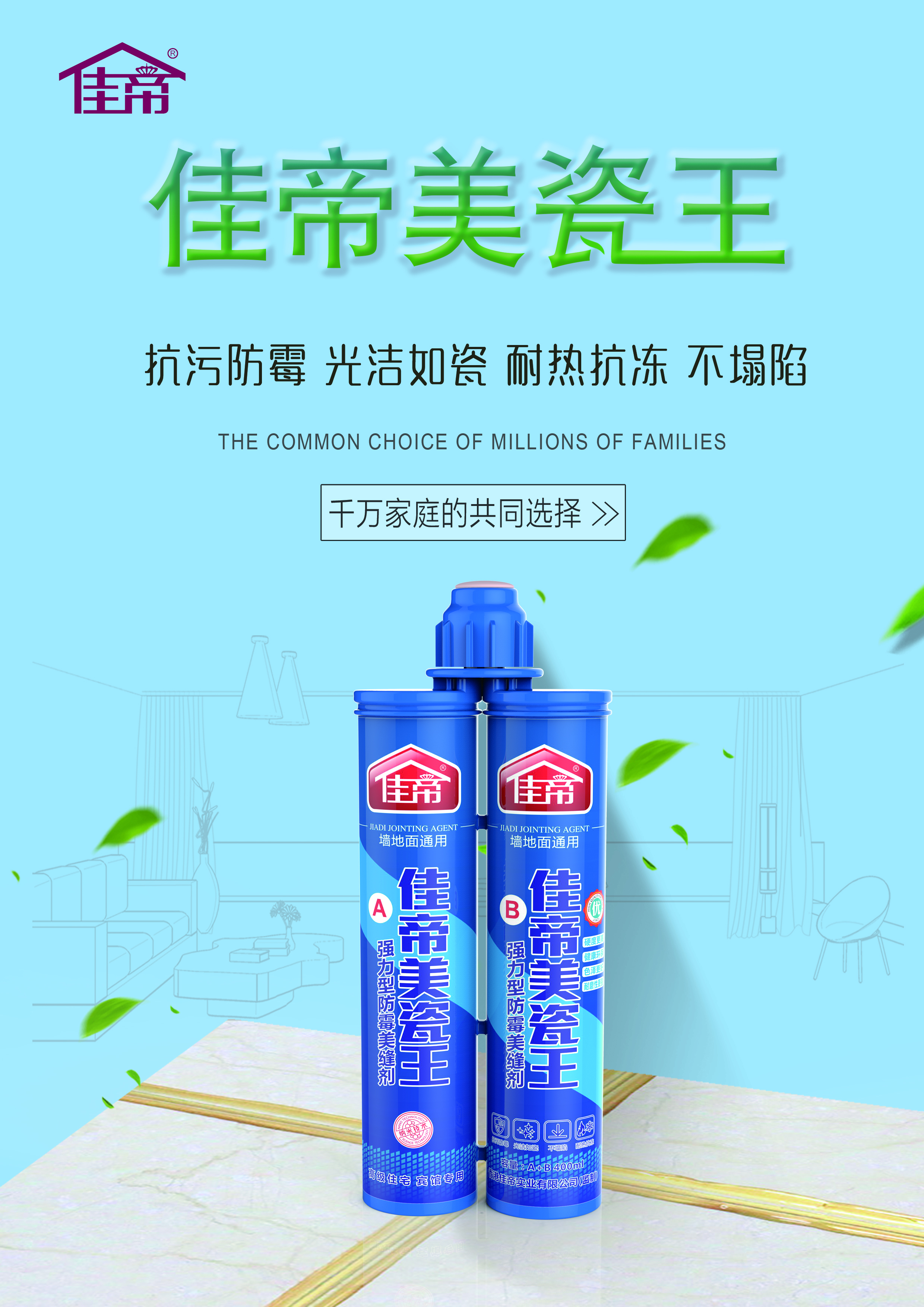 瓷磚美縫的好幫手，你GET了嗎？